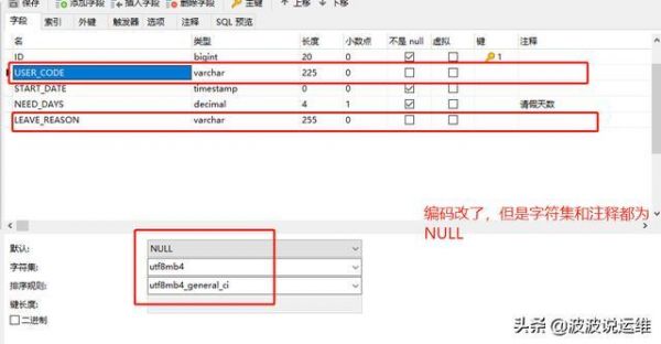 批量更新select（批量更新域）-图3