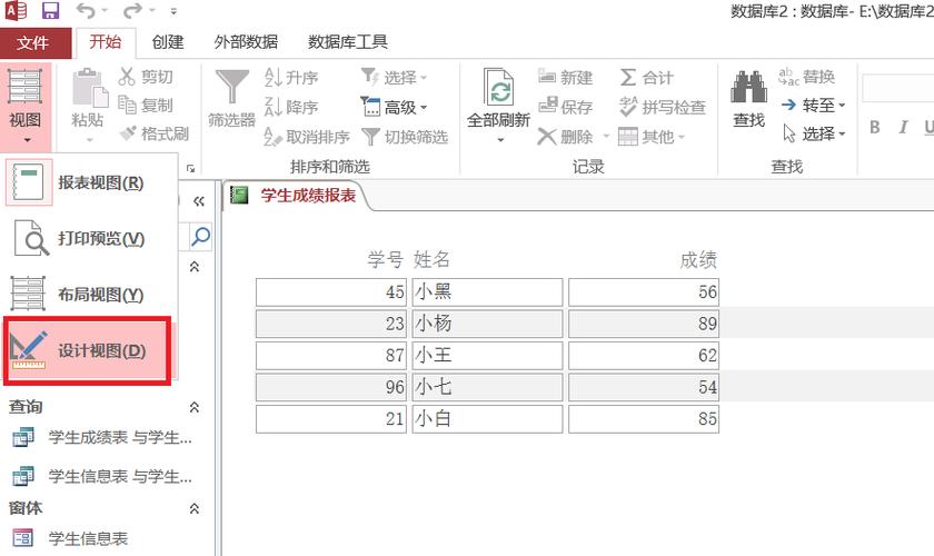 access批量打印报表（access批量导出）-图3