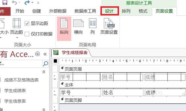 access批量打印报表（access批量导出）-图2