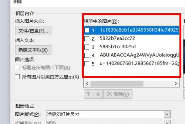 批量修改ppt位置（批量修改ppt图片大小和位置）-图1