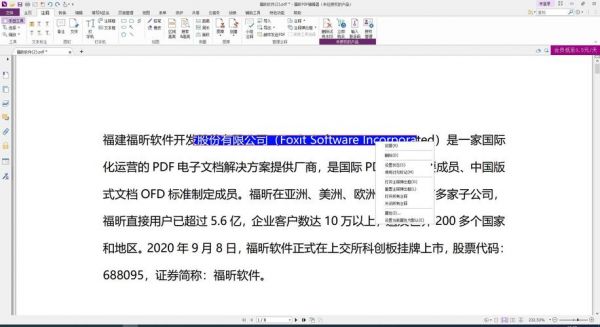 批量删除pdf高亮（批量删除pdf高亮页面）