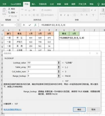 VLOOKUP公式批量替换（批量修改vlookup公式）