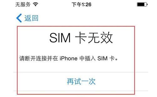 美版5s电信无服务（美版iphone6电信卡无服务）-图3