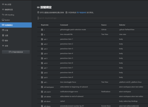 atom改快捷键（atom设置）-图1