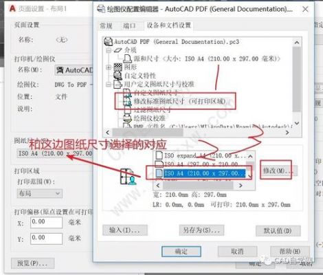 cad批量打印pdf怎么用（cad2019批量打印pdf）-图2