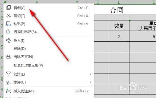 这么批量复制公式（excel怎么批量复制公式）-图2