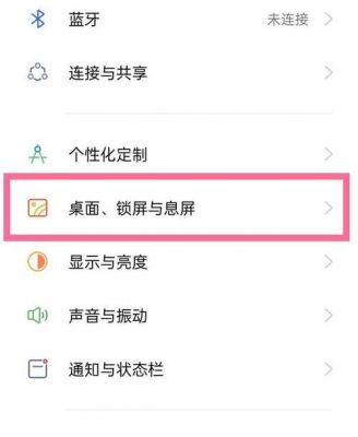 oppo锁屏快捷键（oppo锁屏快捷键关闭）-图2