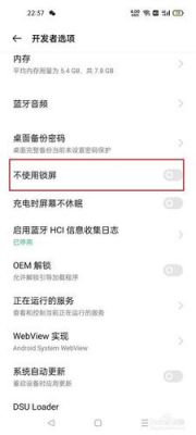 oppo锁屏快捷键（oppo锁屏快捷键关闭）-图3