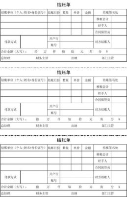 批量结算单（结算单模板自动批量生成所有结算单）