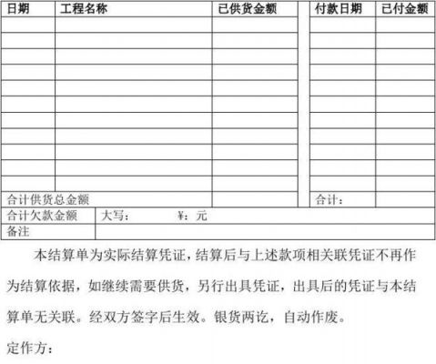 批量结算单（结算单模板自动批量生成所有结算单）-图3