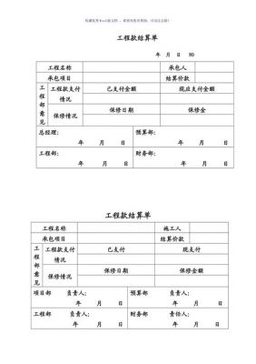 批量结算单（结算单模板自动批量生成所有结算单）-图2