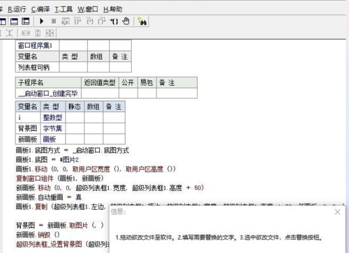 批量多个替换（批量替换不同内容）