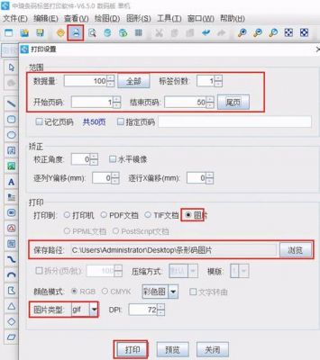 wps批量生成（WPS批量生成条形码方法）-图3