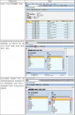 sap批量导入模板（sap批量导出bom方法）