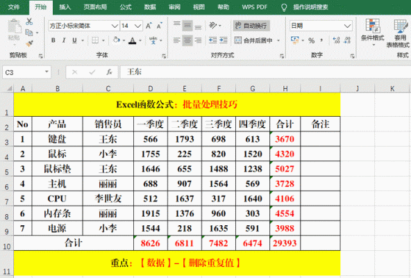 批量替换0（批量替换00替换为空）