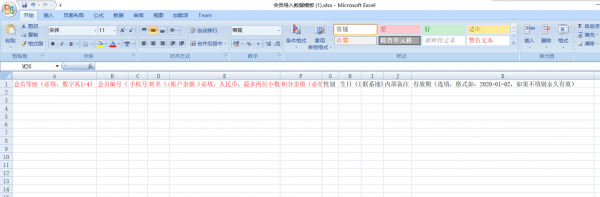 ssmexcel批量导入（批量数据导入excel）