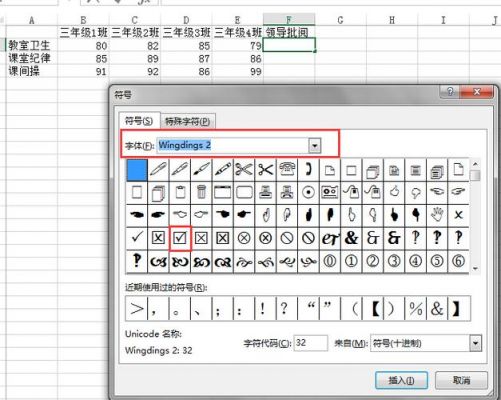 excel批量画对号（excel里对号的快捷键）-图1