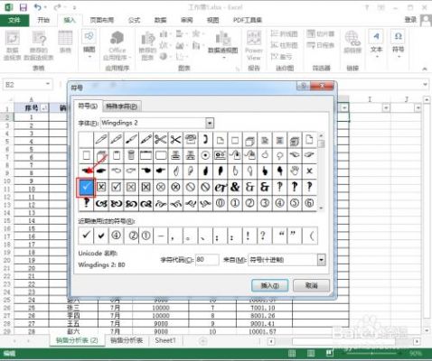 excel批量画对号（excel里对号的快捷键）-图2