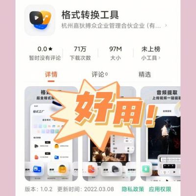 destoon批量上传（批量上传工具app）-图1