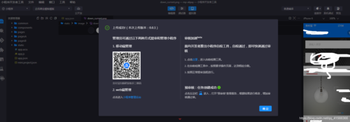 destoon批量上传（批量上传工具app）-图3