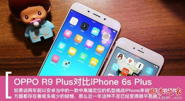 oppor7和苹果5s哪个好（iphone5s和oppor9哪个好）