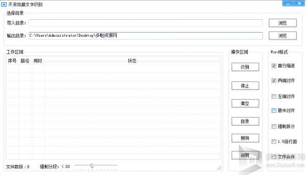 批量pdf识别ocr（天若pdf批量识别）