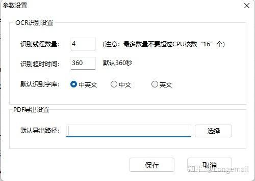 批量pdf识别ocr（天若pdf批量识别）-图2