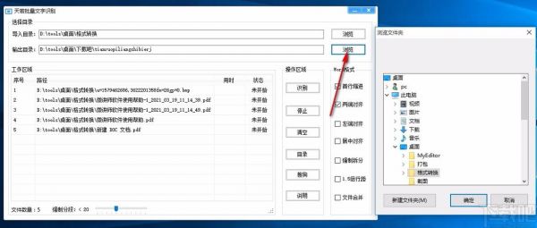 批量pdf识别ocr（天若pdf批量识别）-图3