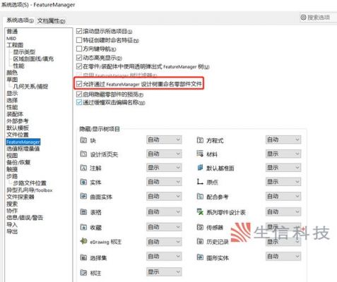 solidworks批量修改属性（solidworks批量修改文件名）