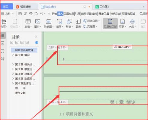 怎样批量删除页脚（快速删除页脚）