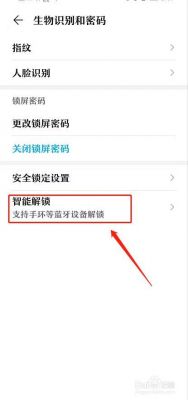 华为畅享5s手机解锁（华为畅享5s手机解锁怎么设置）-图3
