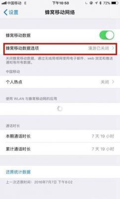 蜂窝快捷键设置不了（iphone蜂窝网络快捷开关）-图3