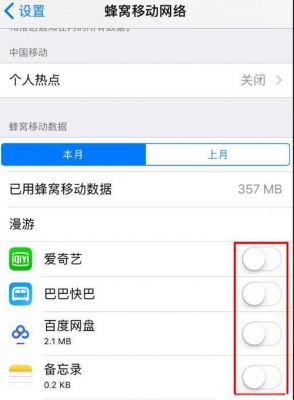 蜂窝快捷键设置不了（iphone蜂窝网络快捷开关）-图2