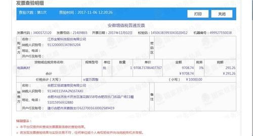 可以批量发票查验（批量发票真伪查询）-图2