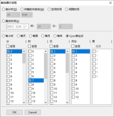 crontab批量清空（设置cron调度,要求每周,删除目录下全部文件）-图3