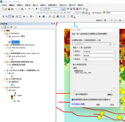 arcgis批量加点（arcgis批量加点怎么只显示一个点）-图2