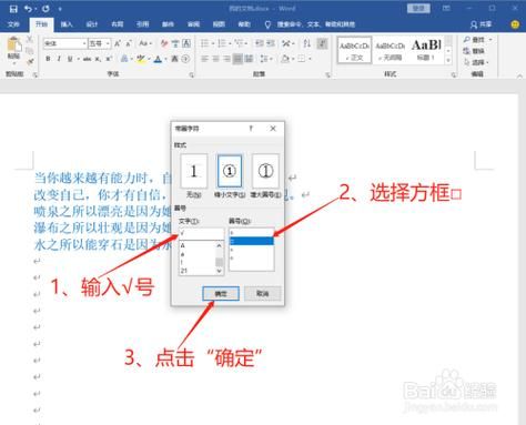 方框中打快捷键（在方框里如何快捷打勾）