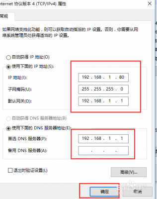 端口批量设置（端口批量设置ip）-图3