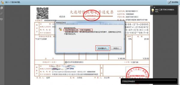 批量验证tomcat（批量验证发票真伪）-图1