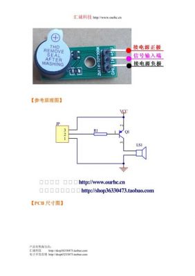 主板蜂鸣器接线图解（主板上的蜂鸣器发出声音）-图2