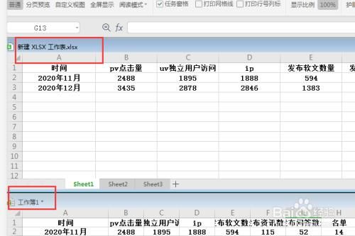 表格中批量比对（表格中批量比对怎么弄）-图2