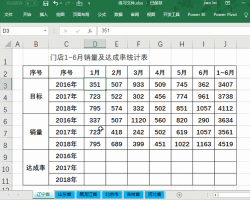 表格中批量比对（表格中批量比对怎么弄）-图1