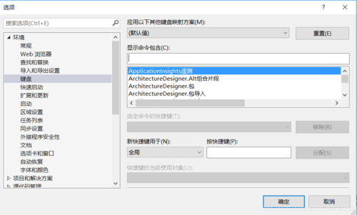 vs恢复操作快捷键（vs如何恢复默认设置）