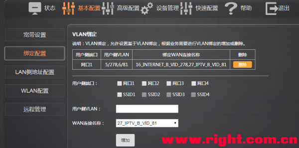 vlan批量绑定（vlan绑定设置）