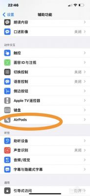 airpod快捷键（airpod2快捷操作）-图2