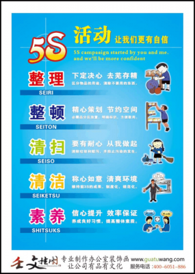 5s经典（5S经典少）-图1