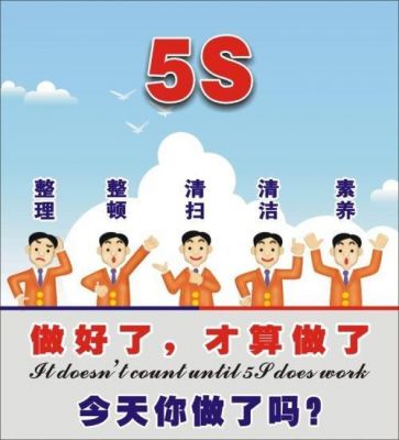 5s经典（5S经典少）-图3