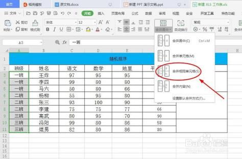 工作表批量合并（工作表批量合并怎么操作）-图3