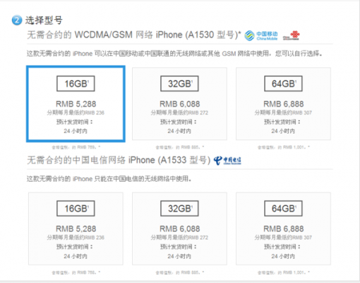 电信5s升级4g（电信版5sa1533升级4g）-图1