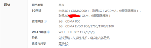 电信5s升级4g（电信版5sa1533升级4g）-图3